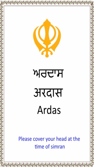 Ardas with Audio