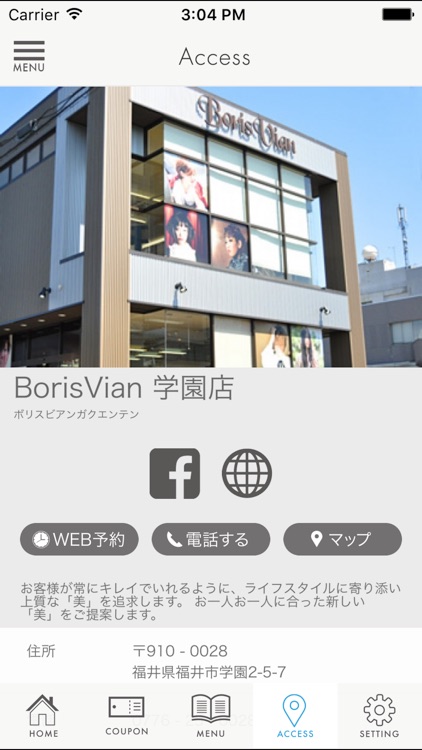 美容室ボリスビアンとトータルビューティーサロンプリンシェ screenshot-4