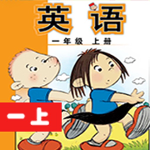 双语点读机-外研版小学英语一年级上册 icon