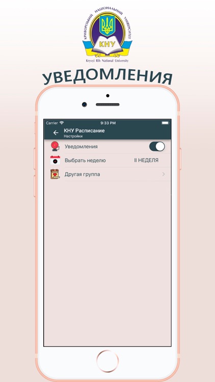 Расписание КНУ screenshot-3