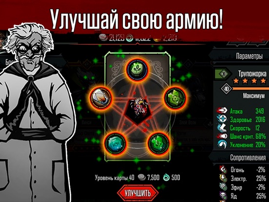 Скачать игру Эвилибриум. Братство Охотников