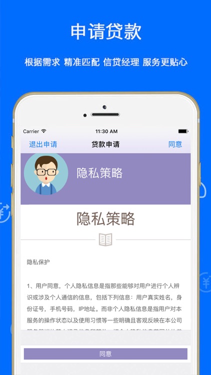 爱信钱袋-高通过率小额贷款app