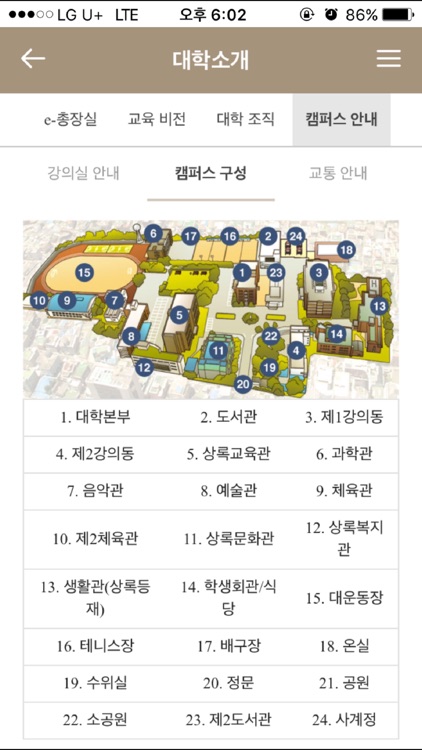 대구교육대학교 모바일서비스