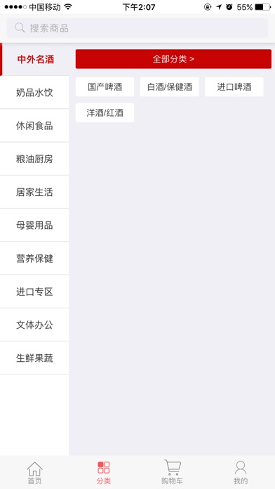 新百客 screenshot 4