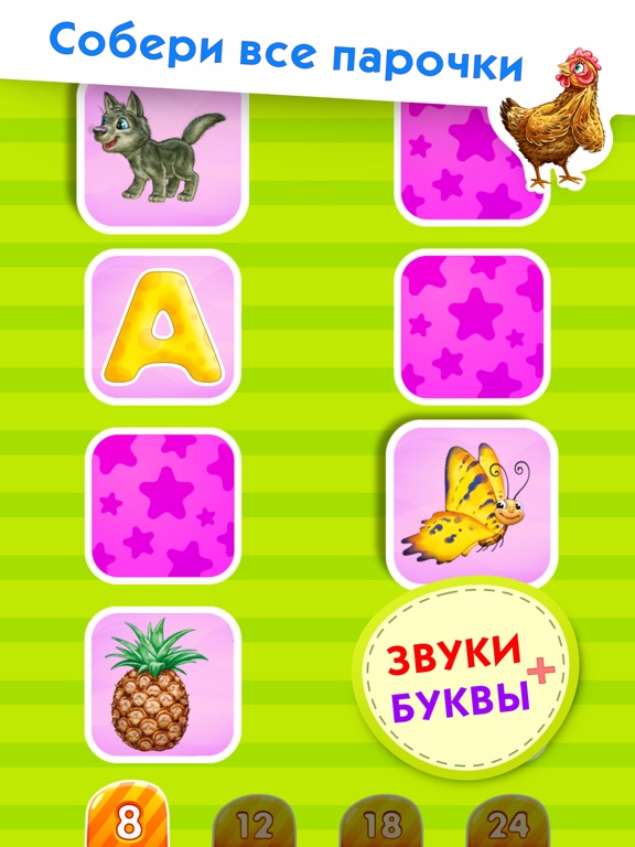 Игра УЧИМ БУКВЫ! Алфавит Азбука Игры для детей малышей