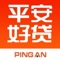 平安好贷APP是中国平安保险(集团)股份有限公司(以下简称“平安集团”)旗下多元化贷款产品信息综合服务平台。我们致力于为用户提供平安集团旗下正规可靠的贷款信息咨询服务。