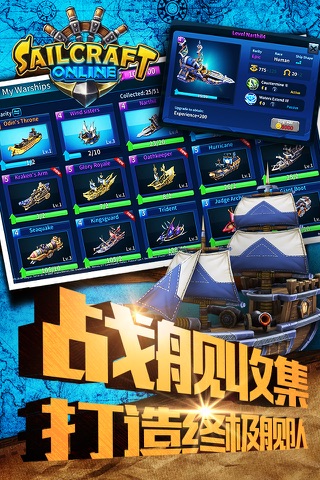 SailCraft screenshot 3