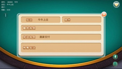 潜龙棋牌 screenshot 4
