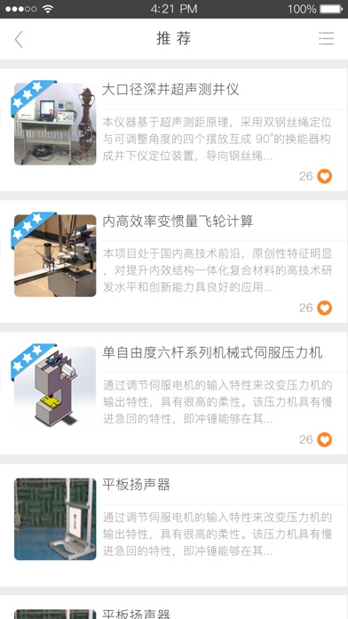 技淘 screenshot 4