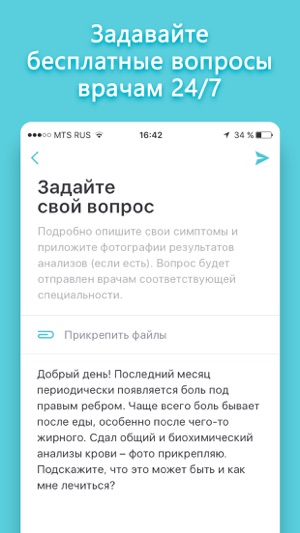 Qapsula: врачи онлайн(圖3)-速報App