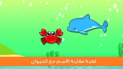 Baby Learn Sea Animal - kindergarten play time Screenshot 7