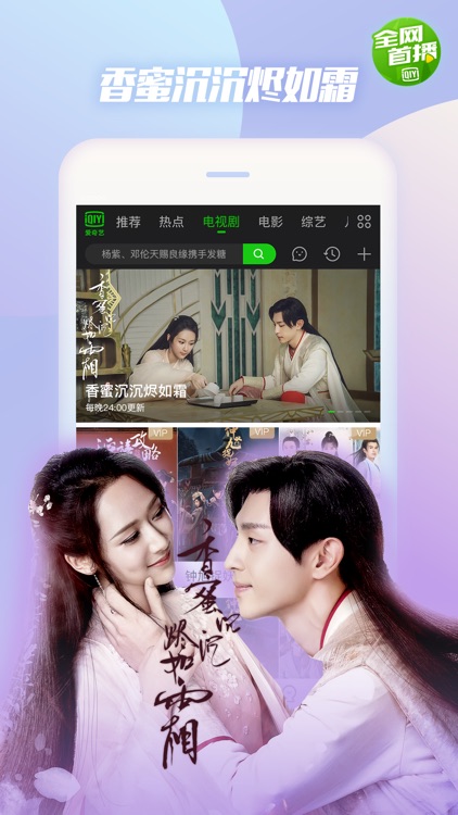 爱奇艺 screenshot-4