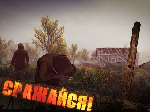 Скриншот из Shadows of Kurgansk