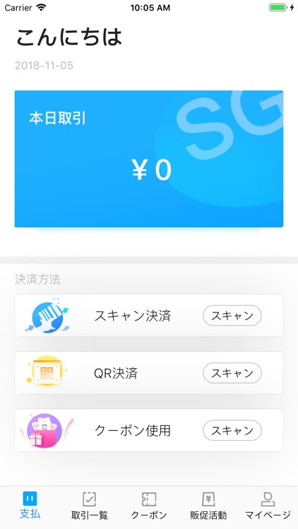 SGPay
