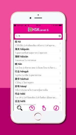 Daxiang HSK5(圖2)-速報App