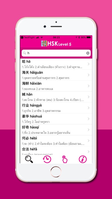 How to cancel & delete Daxiang HSK5 from iphone & ipad 2