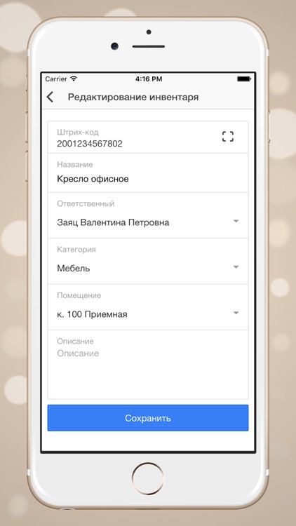 Инвентарь screenshot-4