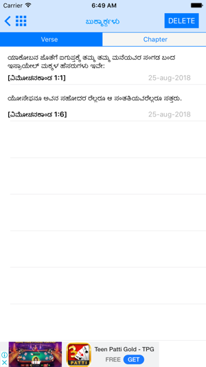 Kannada Bible-Offline(圖6)-速報App