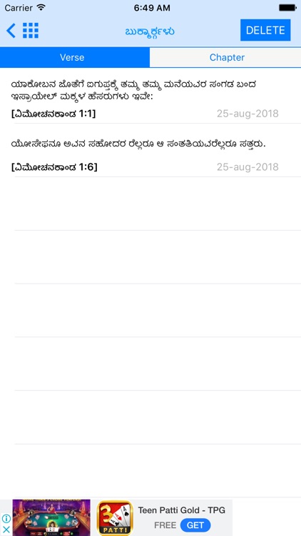 Kannada Bible-Offline screenshot-5