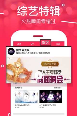 网易BoBo - 网易旗下高颜值视频直播交友平台 screenshot 4
