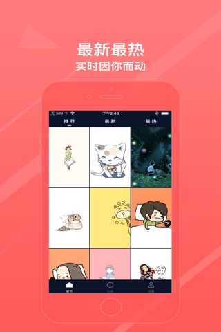 壁纸大师 For iPhone screenshot 3