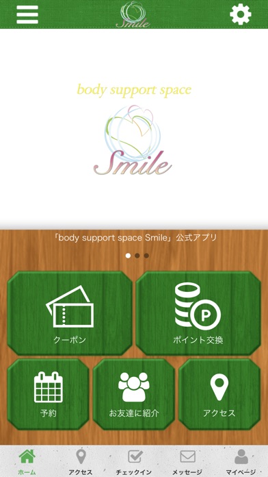 body support space Smile screenshot 3