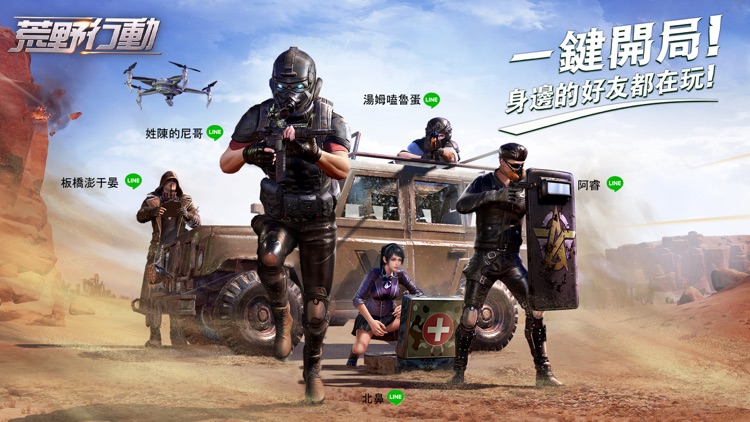 荒野行動-Knives Out