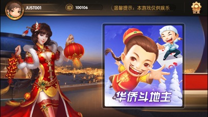 华侨电玩城 screenshot 2