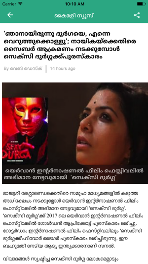 Kairali News(圖2)-速報App