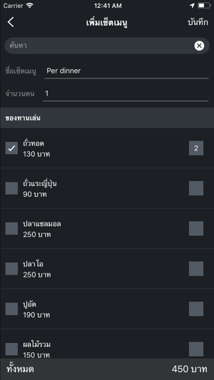 Thai2Night(圖4)-速報App