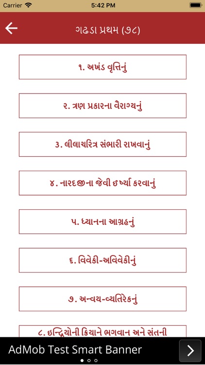 VachanamrutGujrati