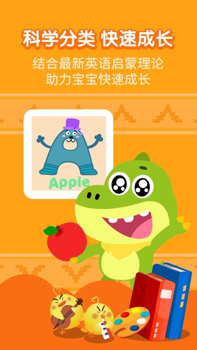 JoJo英语启蒙 screenshot 3