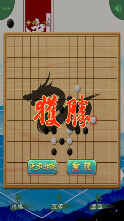 五子棋 - 黑白棋对战联机版