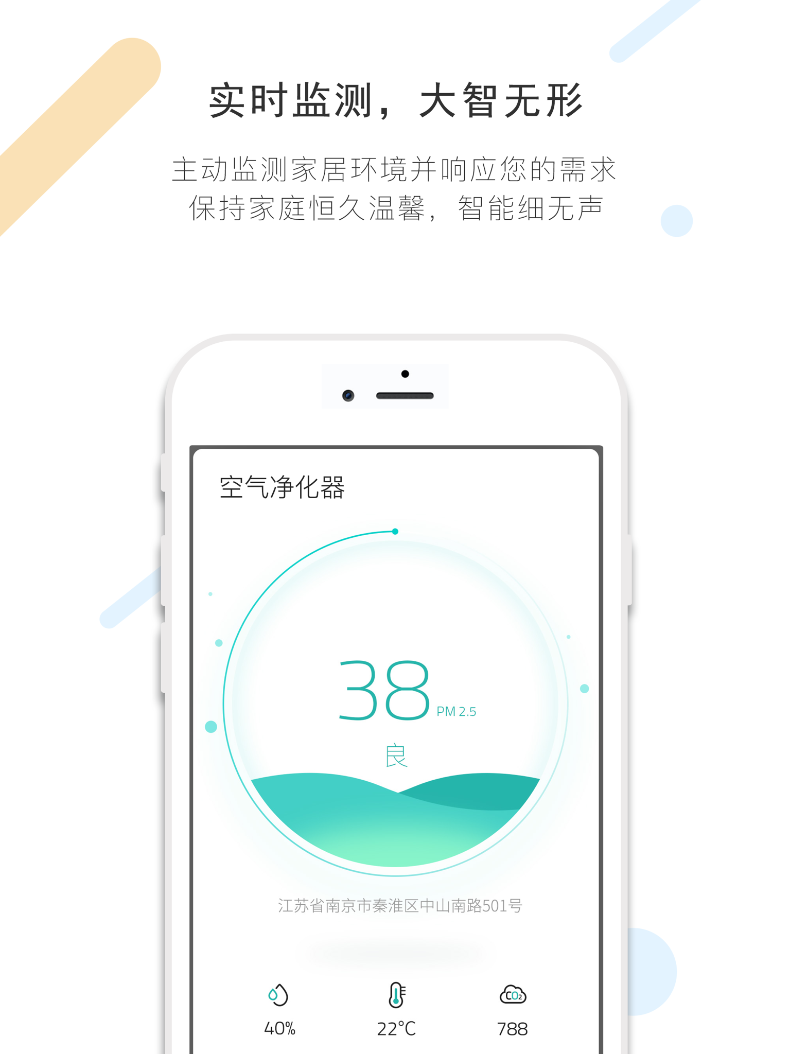 小翼管家app下载图片