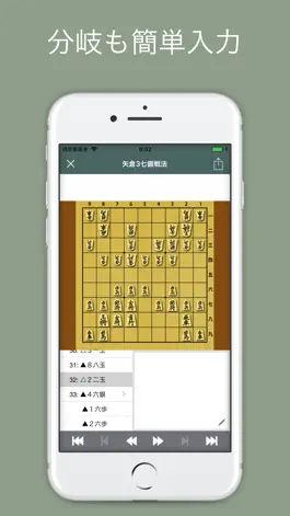 Game screenshot 将棋ノート apk