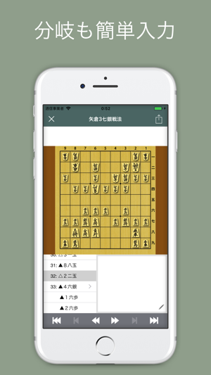 将棋ノート(圖2)-速報App