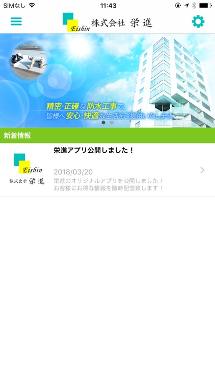 絶対に失敗したくないマンション改修工事栄進