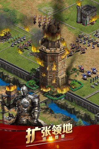 帝国3 - 王者之战 screenshot 3