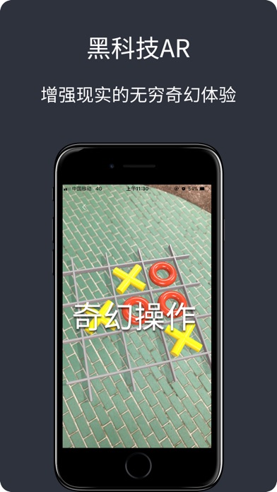 AR黑科技-装逼神器 screenshot 4