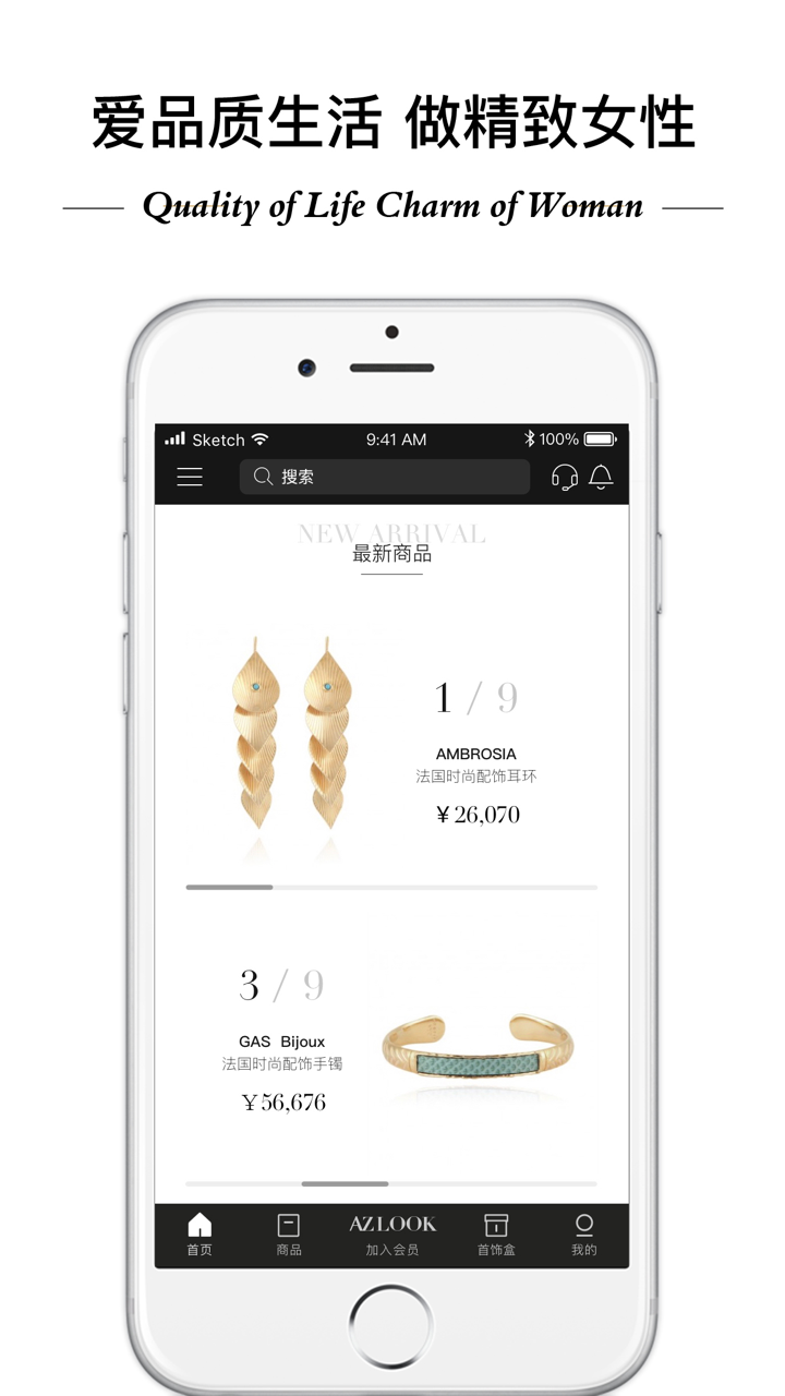 AZLOOK爱致-超长试用期服务平台 screenshot 3