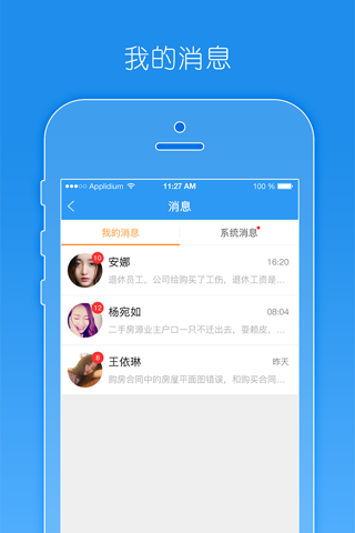 豫工惠律师 screenshot 3