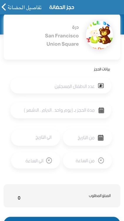 Laila - ليلى screenshot-5