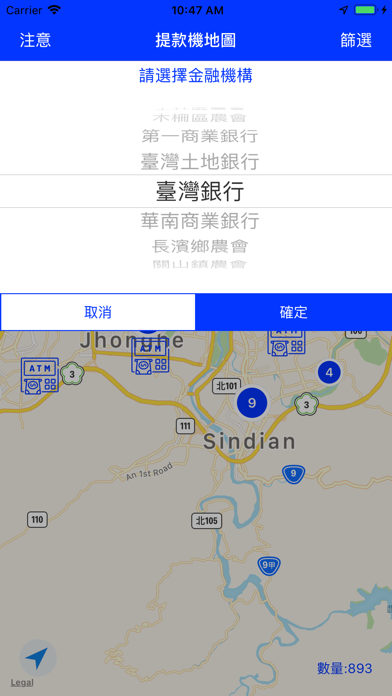 ATM地圖 screenshot 2