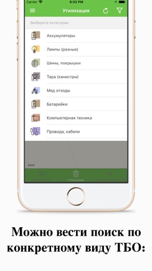 EcoCity - поиск пунктов приема(圖3)-速報App