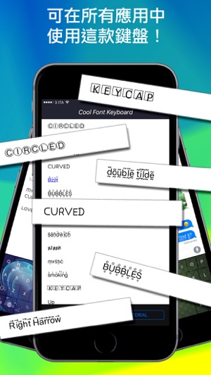 Cool Font Keyboard Pro(圖3)-速報App