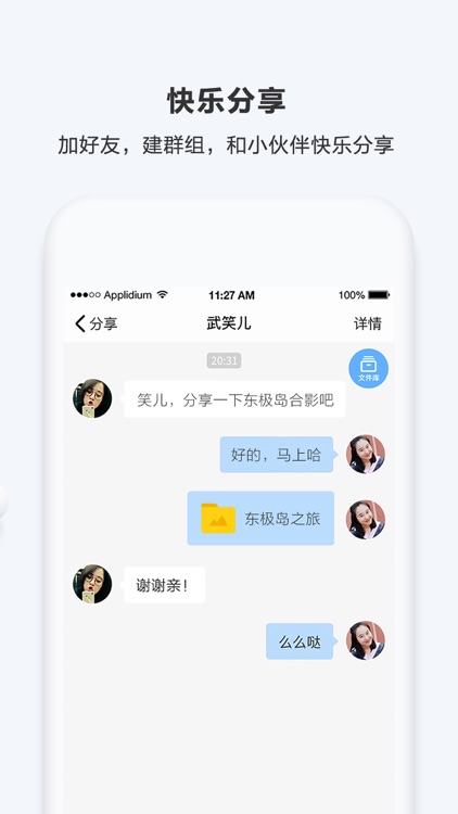 百度网盘 screenshot-3