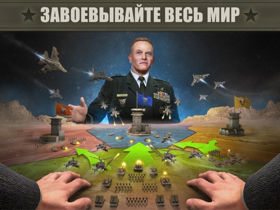 Imperial: Война будущего на iPad