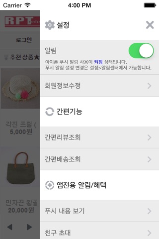 레드필통 - redpiltong screenshot 3