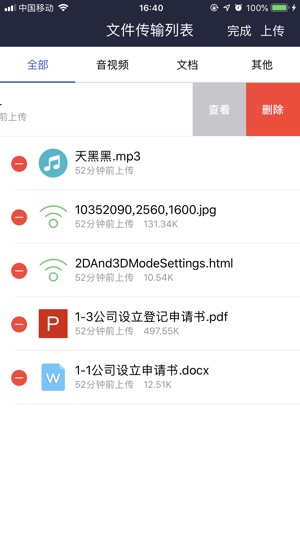 FDTool(圖2)-速報App