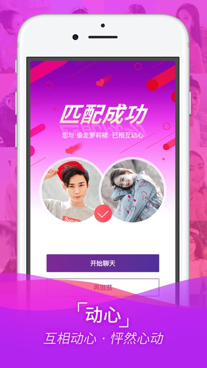 同城相亲-高端的同城婚恋交友相亲平台